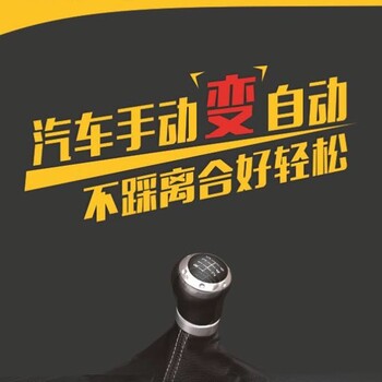 的自动王汽车自动离合器-供应东莞价位合理的汽车自动离合器