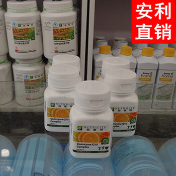 四川南充市哪里有安利專賣店南充市安利店鋪?zhàn)稍儫峋€