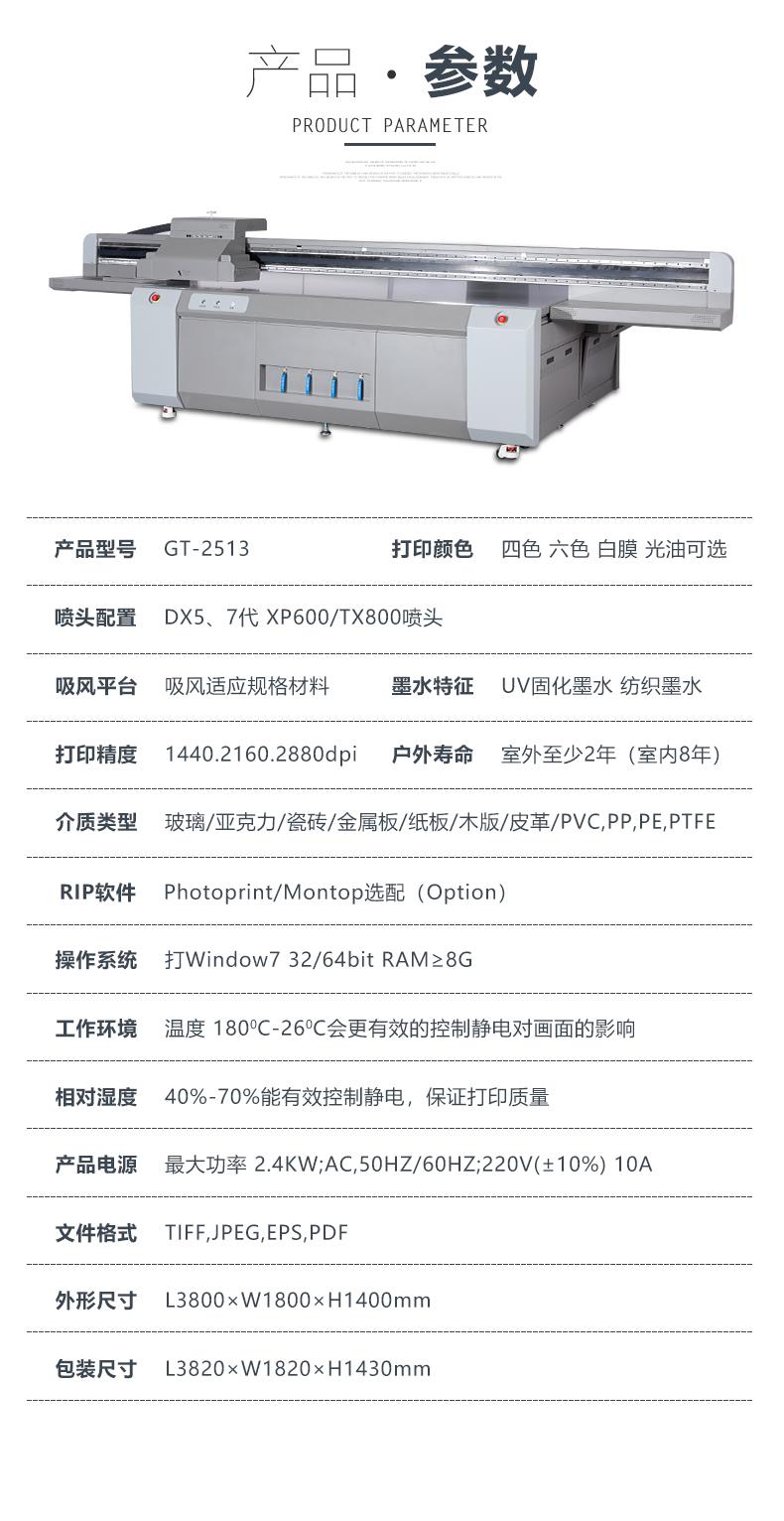 上海UV智能打印机降低人工成本