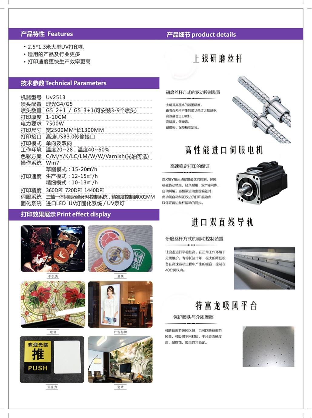 上海UV智能打印机降低人工成本