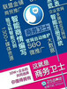 福建专业的258商务卫士营销软件公司_福州网站建设哪家好服务