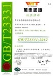 吴中GBT23331能源管理体系认证 经验丰富 通过率高