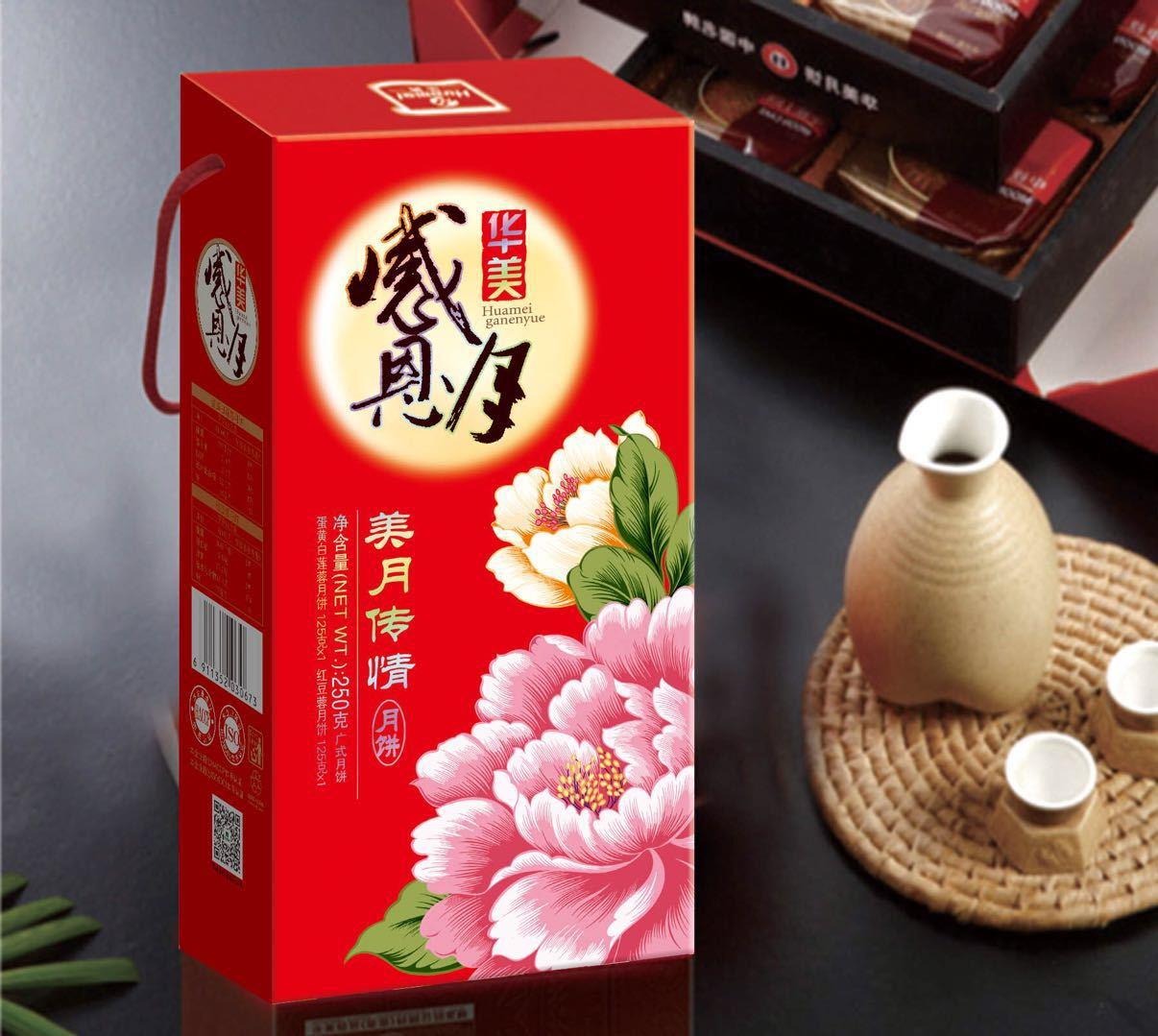 菏澤華美員工定制月餅廠