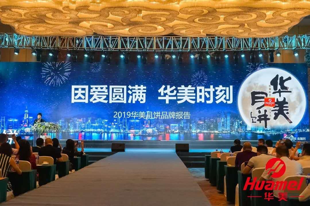 菏澤華美員工定制月餅廠