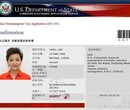 广东便利的美国签证申请_美国旅游签证申请公司推荐图片
