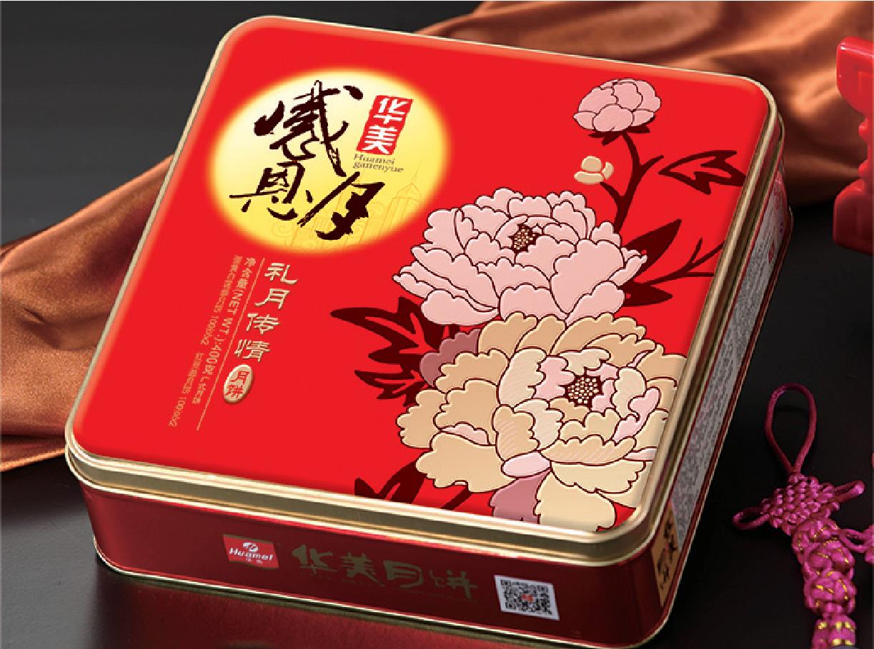 廈門華美月餅廠家商