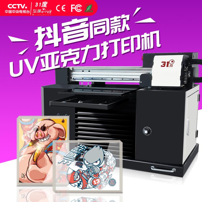 常德UV平板打印机