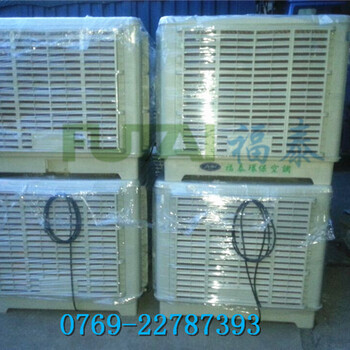 東莞冷風(fēng)機供應(yīng)-東莞實用的冷風(fēng)機-福泰環(huán)保設(shè)備