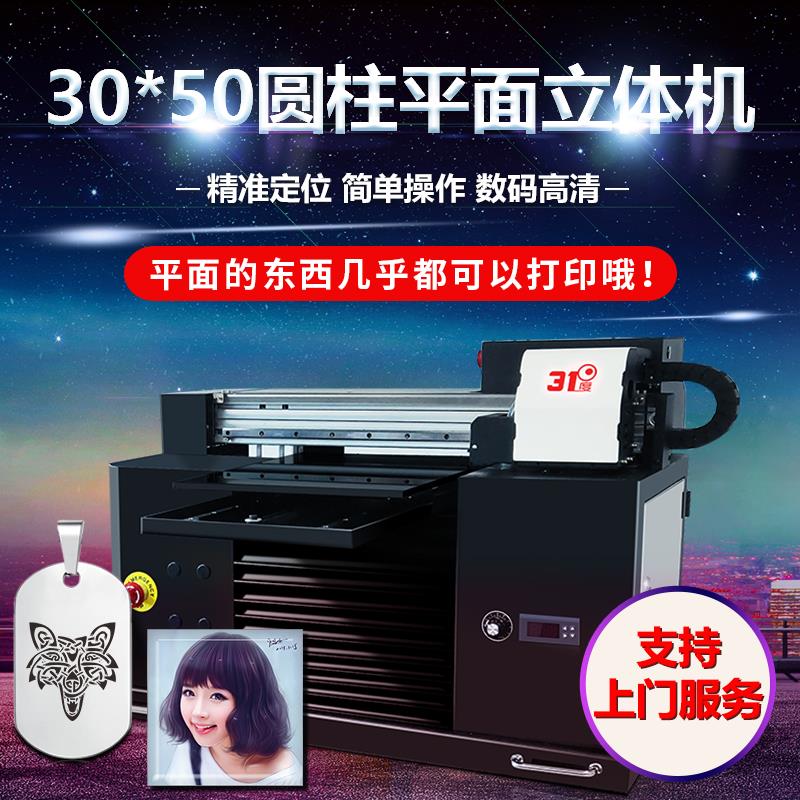 uv平板打印机生产厂家