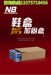 纸盒包装厂环艺包装纸箱厂专业订做外包装纸箱鞋盒包装盒彩箱
