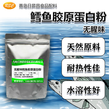 上海食品級無腥味鱈魚膠原蛋白粉哪家好
