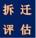 四川鱼塘补偿评估专业养殖场评估公司石材厂评估公司