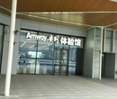 乐山沐川县安利产品哪里买沐川县安利店铺地址图片