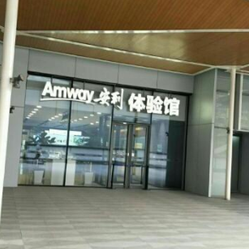 广元青川县有安利店铺吗青川县哪里可以买安利产品