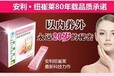 马鞍山当涂县哪里有安利产品卖当涂县哪里有安利专卖店