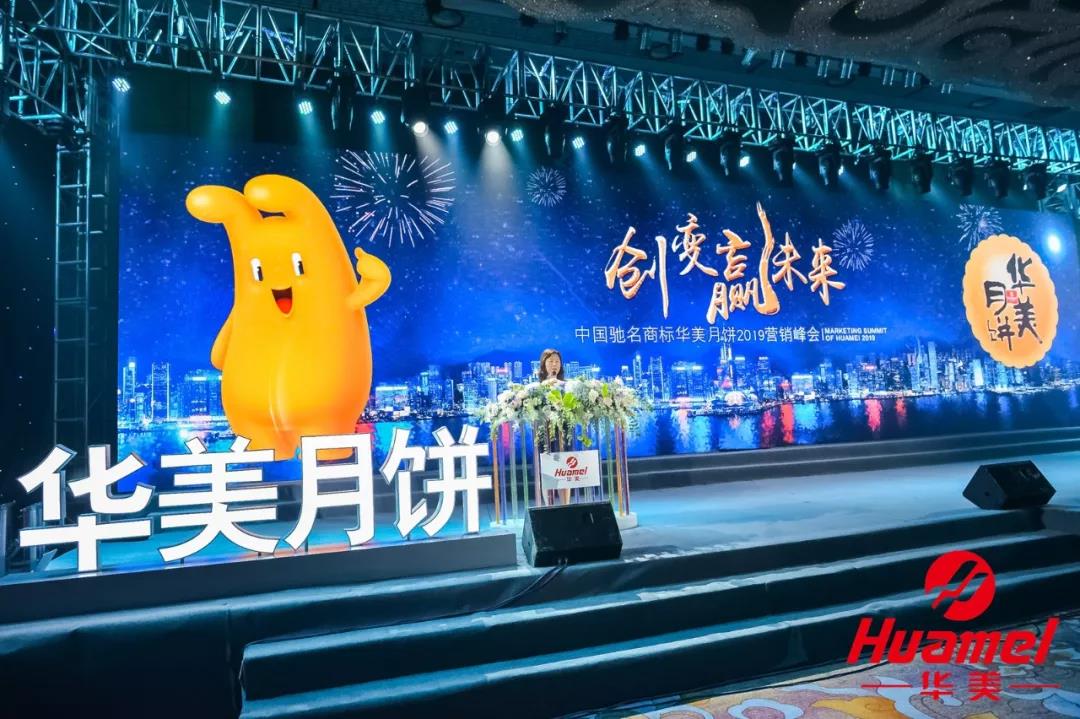 滁州華美月餅代理批發(fā)