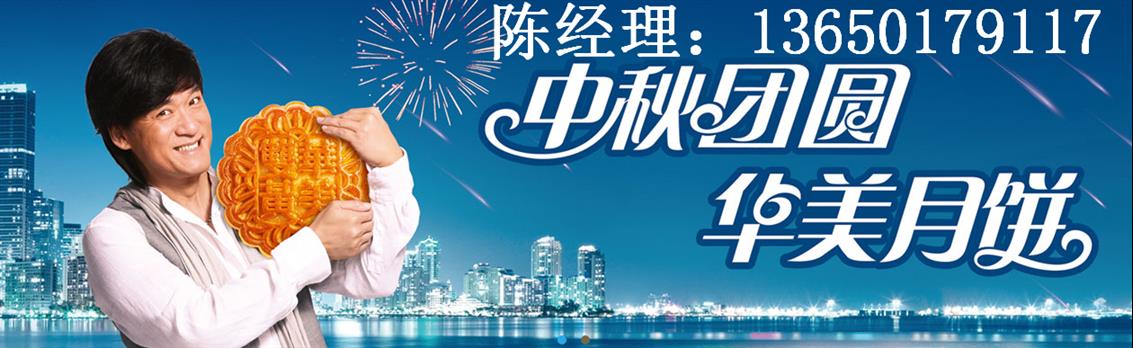 保定員工月餅批發(fā)報(bào)價(jià)