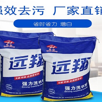 吉林強力洗衣粉出售實力強的強力洗衣粉供應商