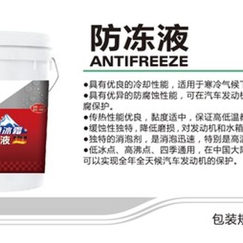 的防凍液廠家為你推薦優(yōu)惠的防凍液傲骨冰霜紅色液4L