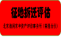 常州种猪养殖场评估公司禁养拆迁评估