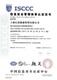 ISO27001认证图