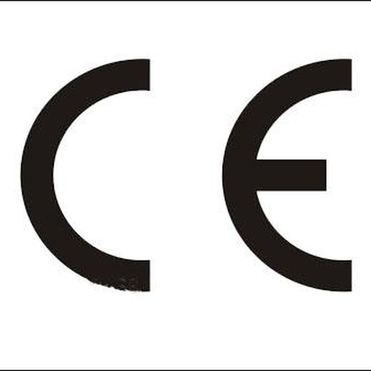 无锡CE认证  可靠 值得选择