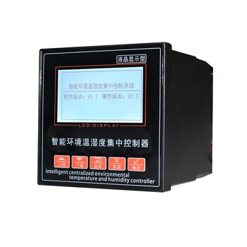 車(chē)間除濕儀-供應(yīng)株洲實(shí)用的除濕器通訊主機(jī)
