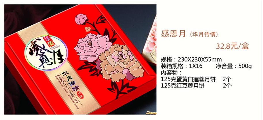 桂林哪家月餅廠