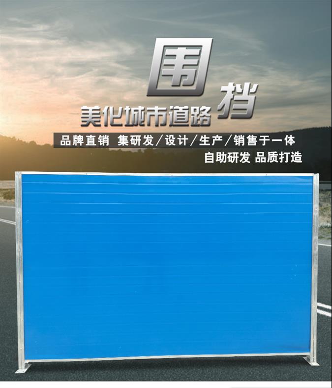 简易围挡型号