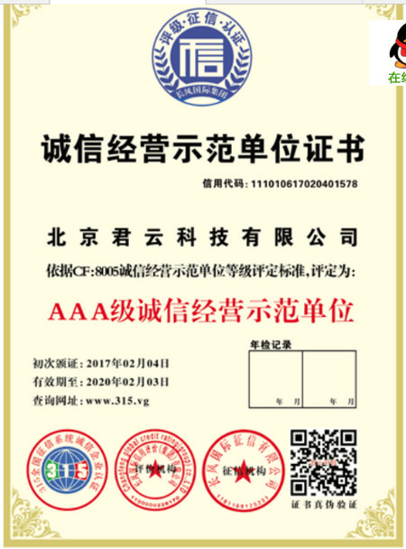 南京ISO资质代办