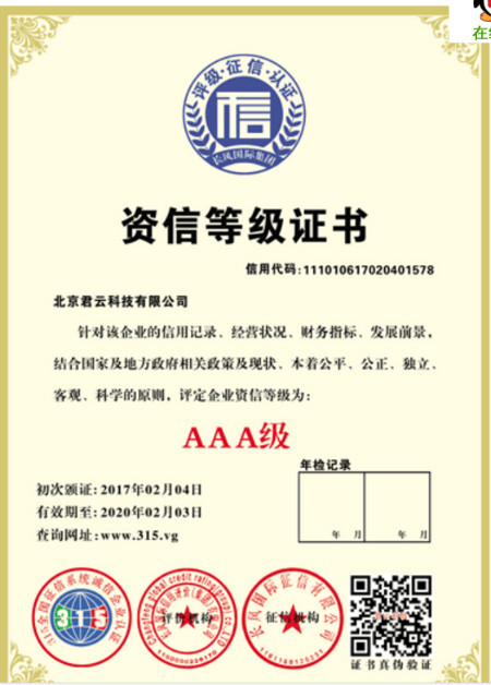 南京ISO资质代办