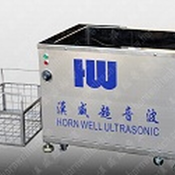 四川汉威超声波工业标准单槽超声波清洗机