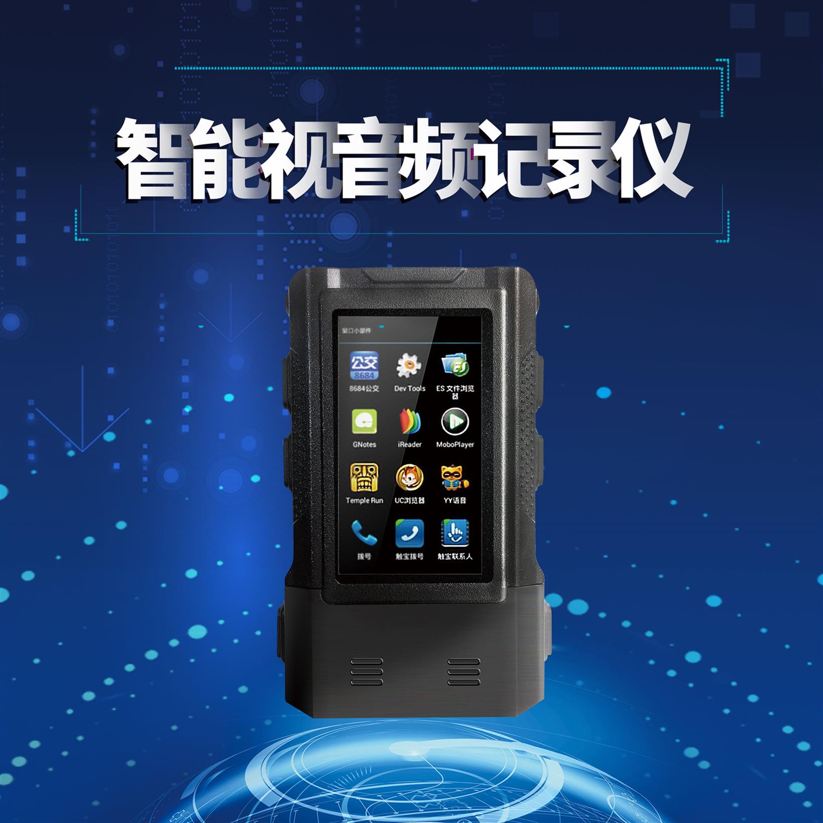 IP68视音频记录仪价格