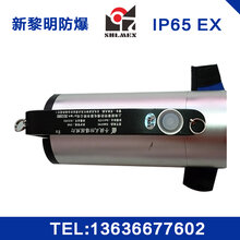 防爆手电筒价格_新黎明防爆提供耐用的防爆氙气灯图片