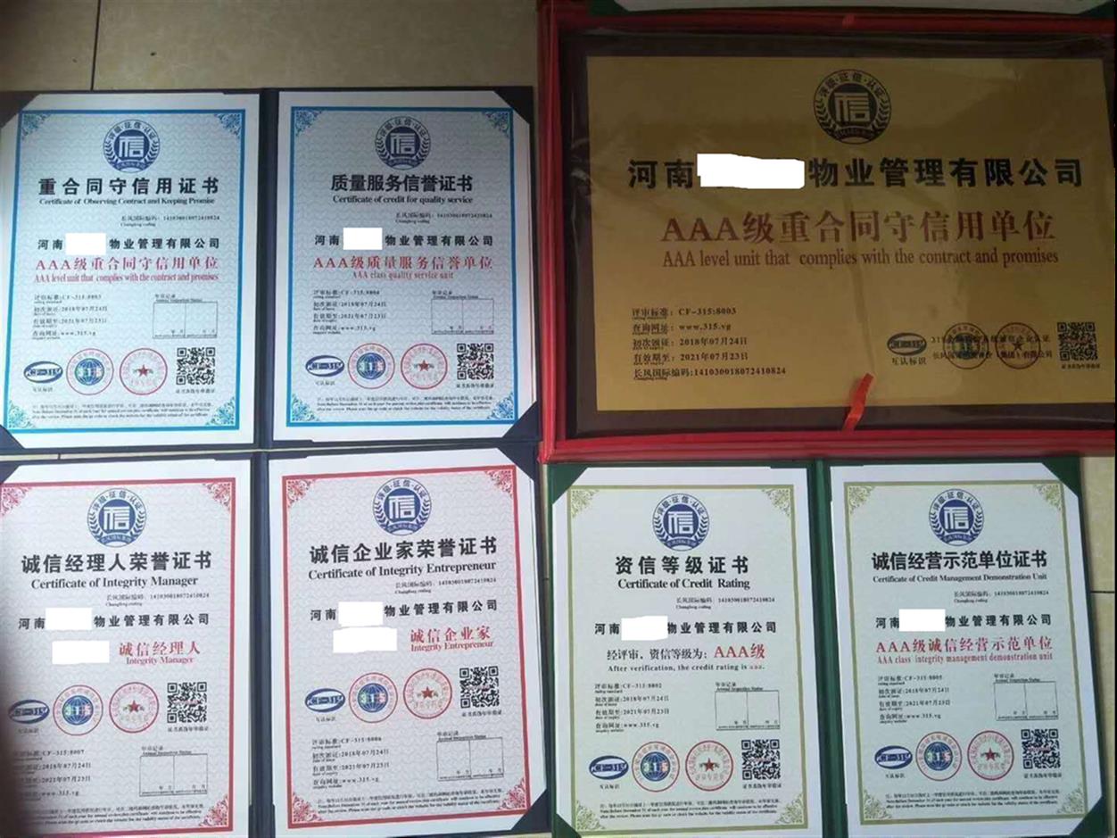 羽絨制品企業去什么機構辦理榮譽證書