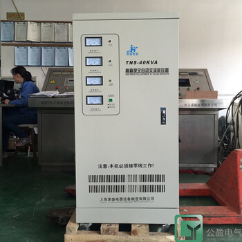 三相稳压器制造商-上海价格合理的三相稳压器