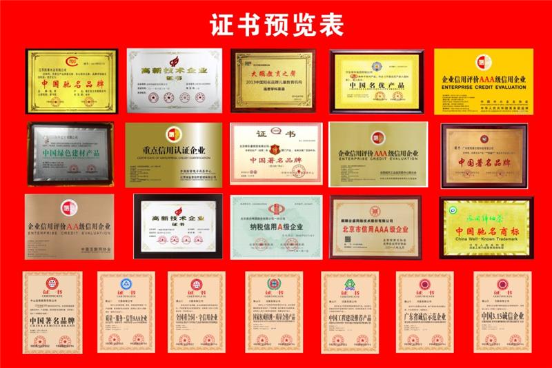 玻璃潔具企業榮譽資質認證書辦理