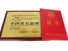餐飲管理企業去哪里辦理榮譽證書獎牌
