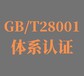 ISO45001认证费用 一站式服务