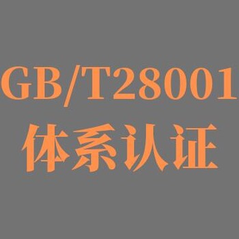 ISO45001认证费用 一站式服务