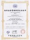 江苏ISO22000认证图