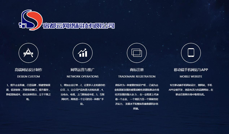 设计新颖的宿州网站建设_宿州专业的网络服务服务报价