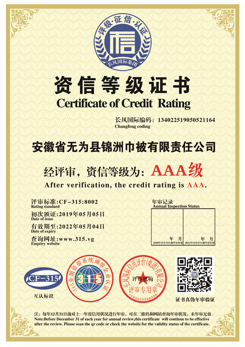 桂林企业信用评级AAA级规格