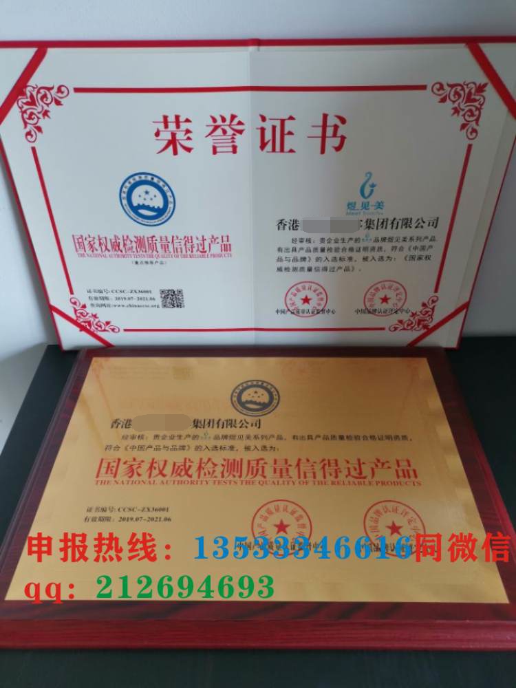 企業信用評級AAA級