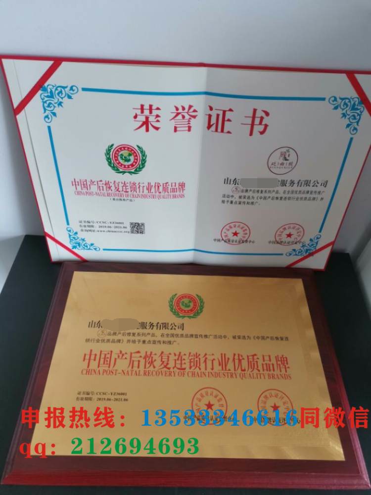 唐山企业荣誉证书