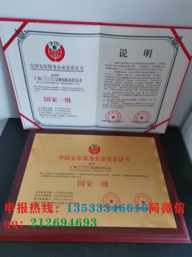 杭州企業榮譽證書