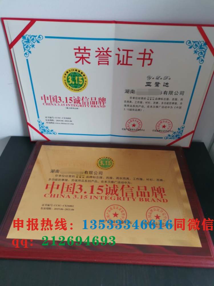 石家莊去哪企業榮譽證書