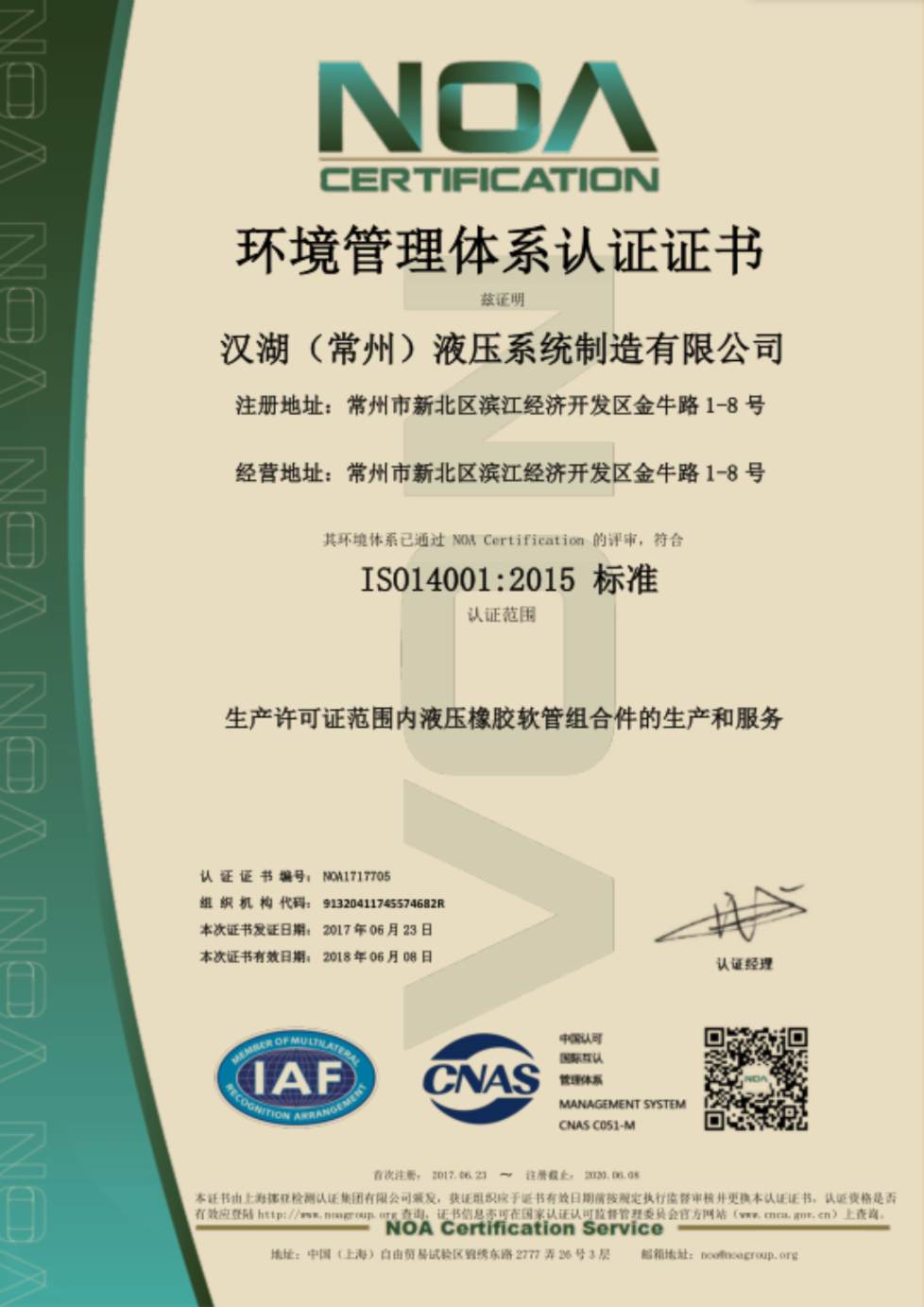 沈阳金属制品行业ISO体系证书