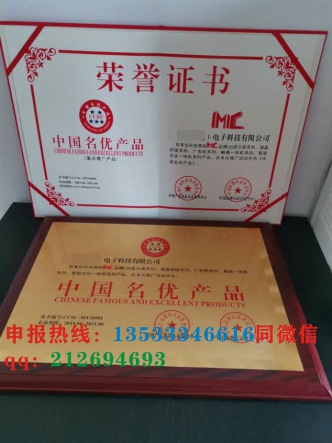 邯鄲熱門企業榮譽證書費用