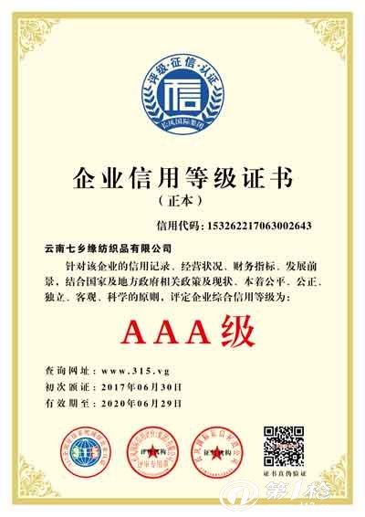 杭州企业荣誉铜牌代办费用